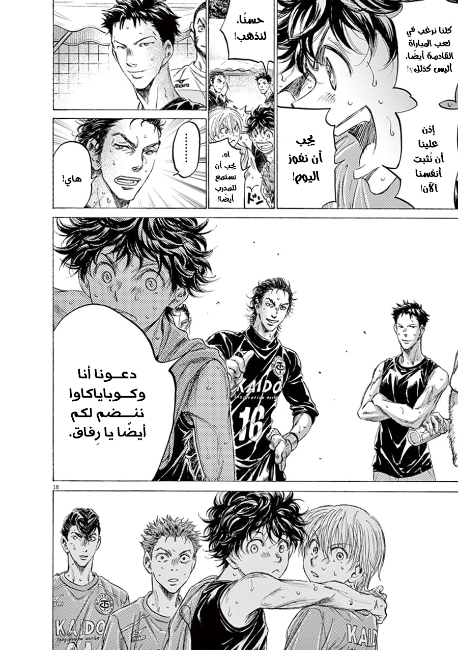 Read Ao Ashi AR Manga Online