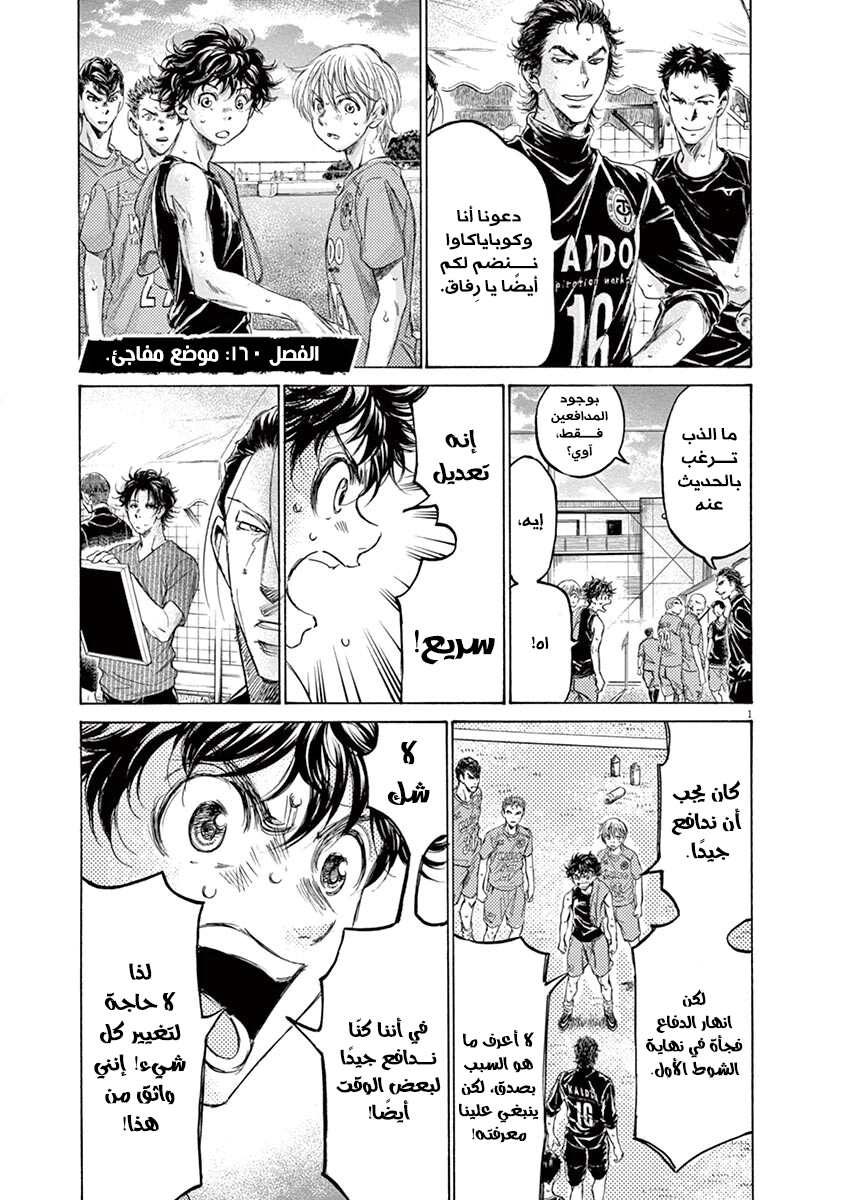 Read Ao Ashi AR Manga Online