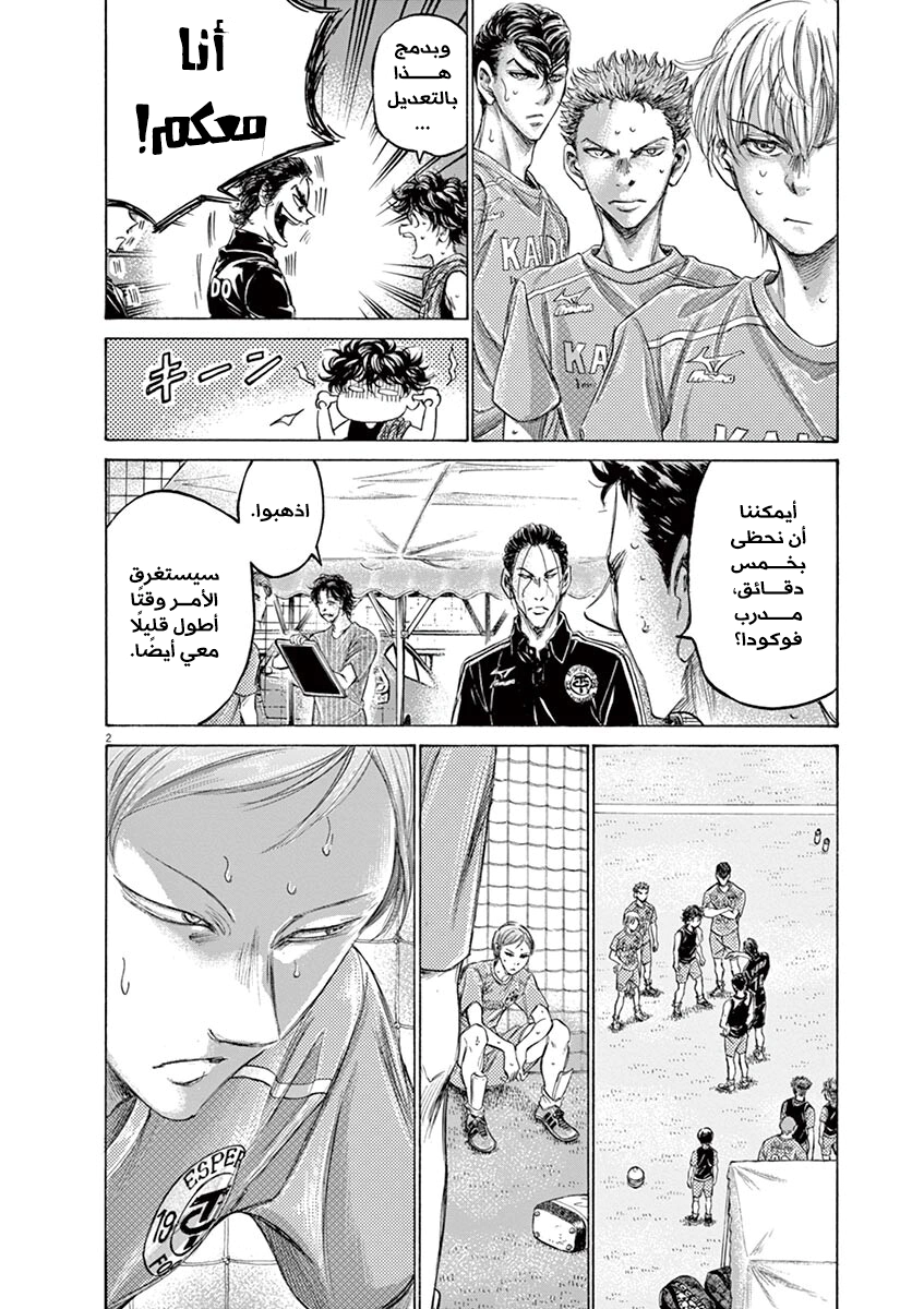 Read Ao Ashi AR Manga Online