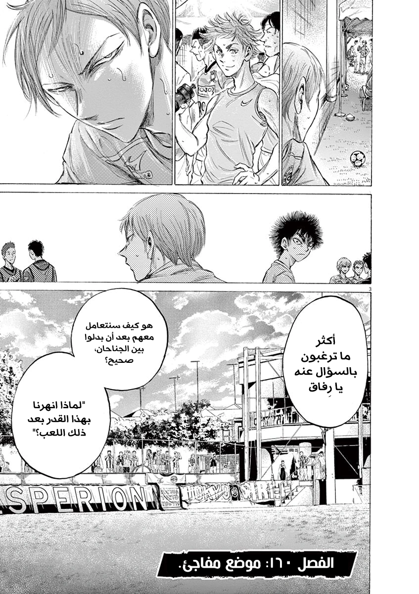 Read Ao Ashi AR Manga Online