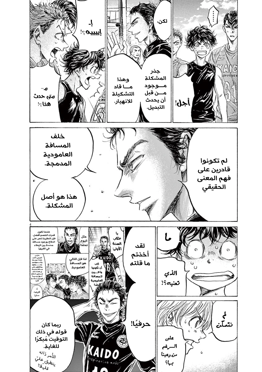 Read Ao Ashi AR Manga Online