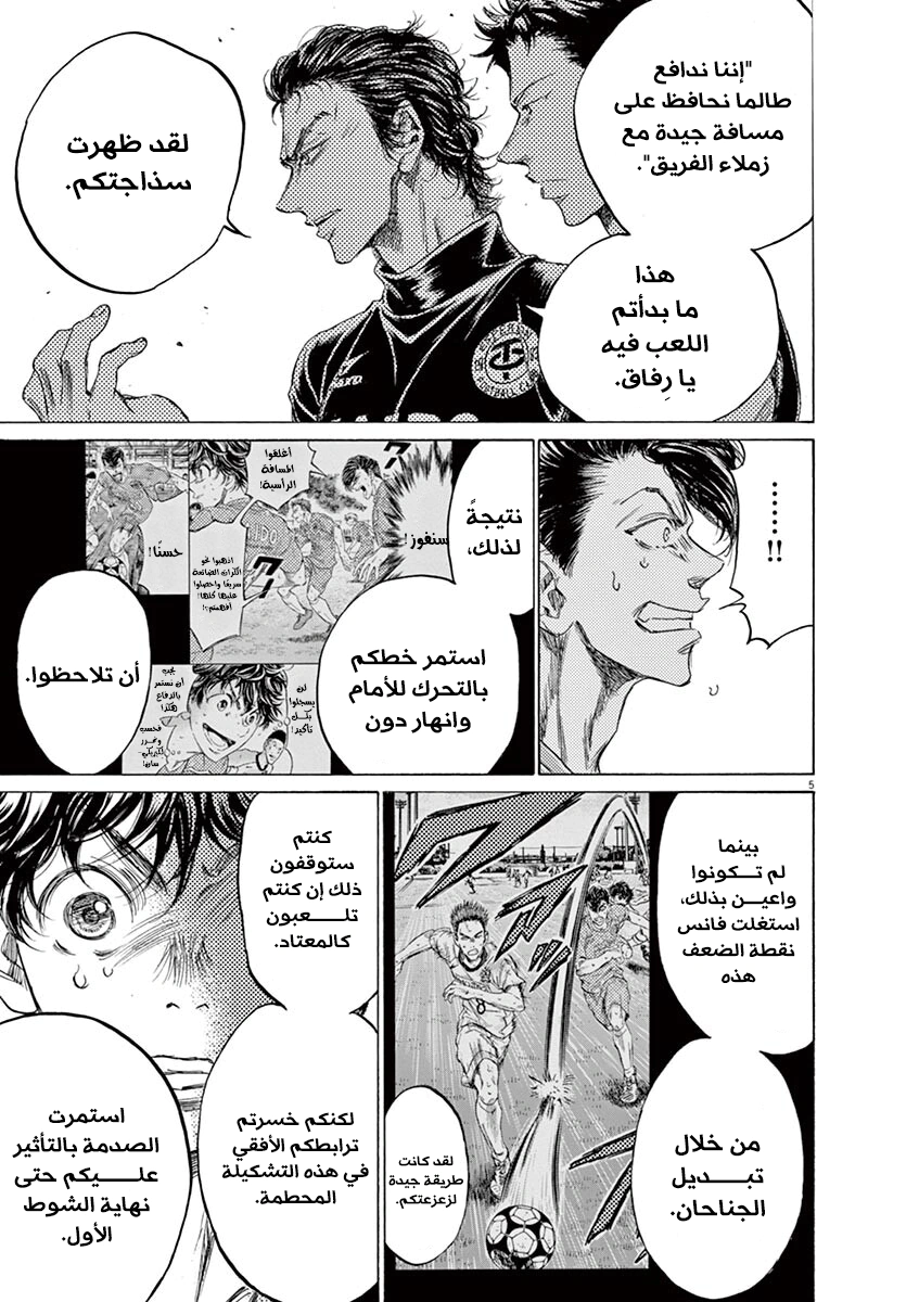 Read Ao Ashi AR Manga Online