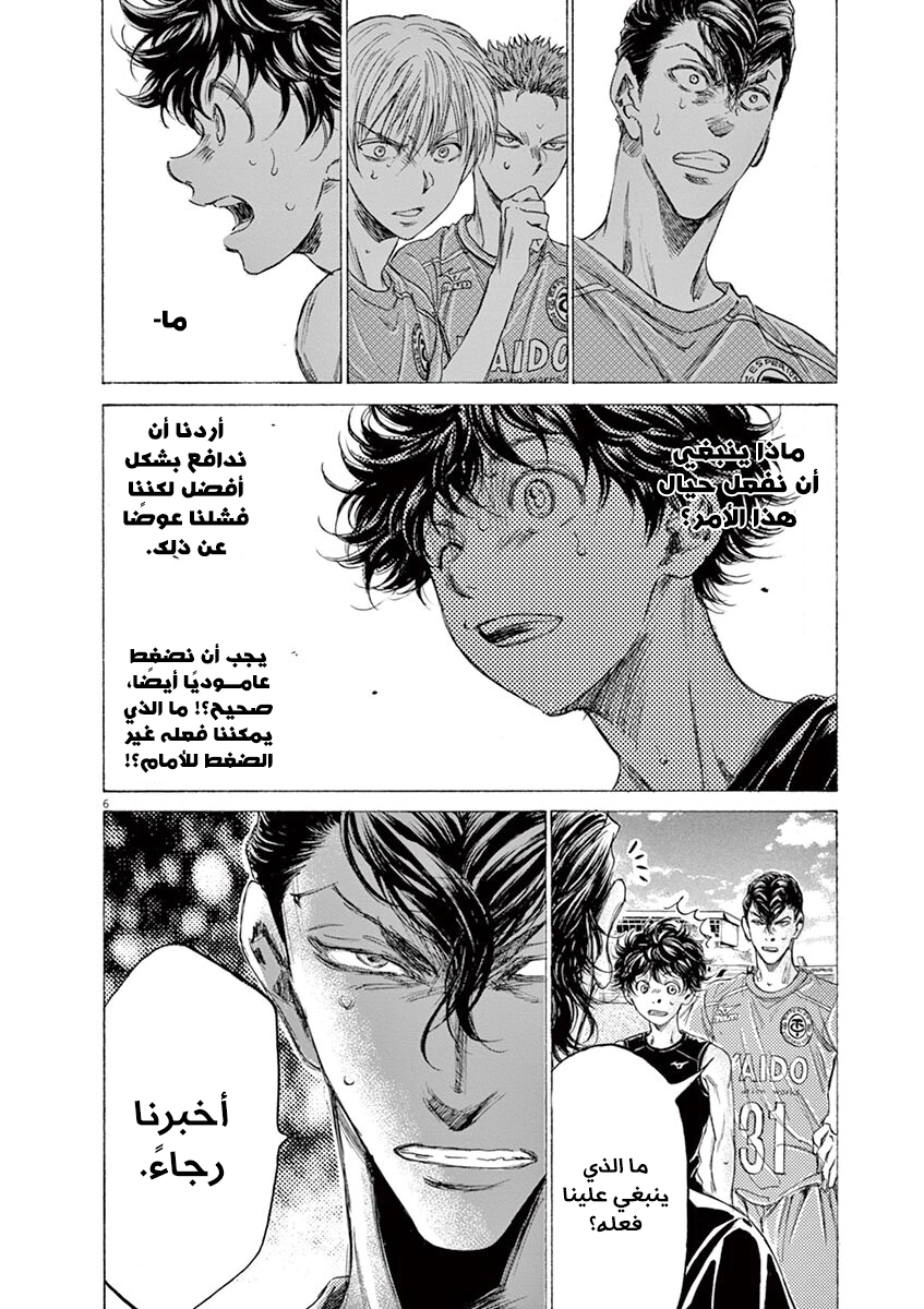 Read Ao Ashi AR Manga Online