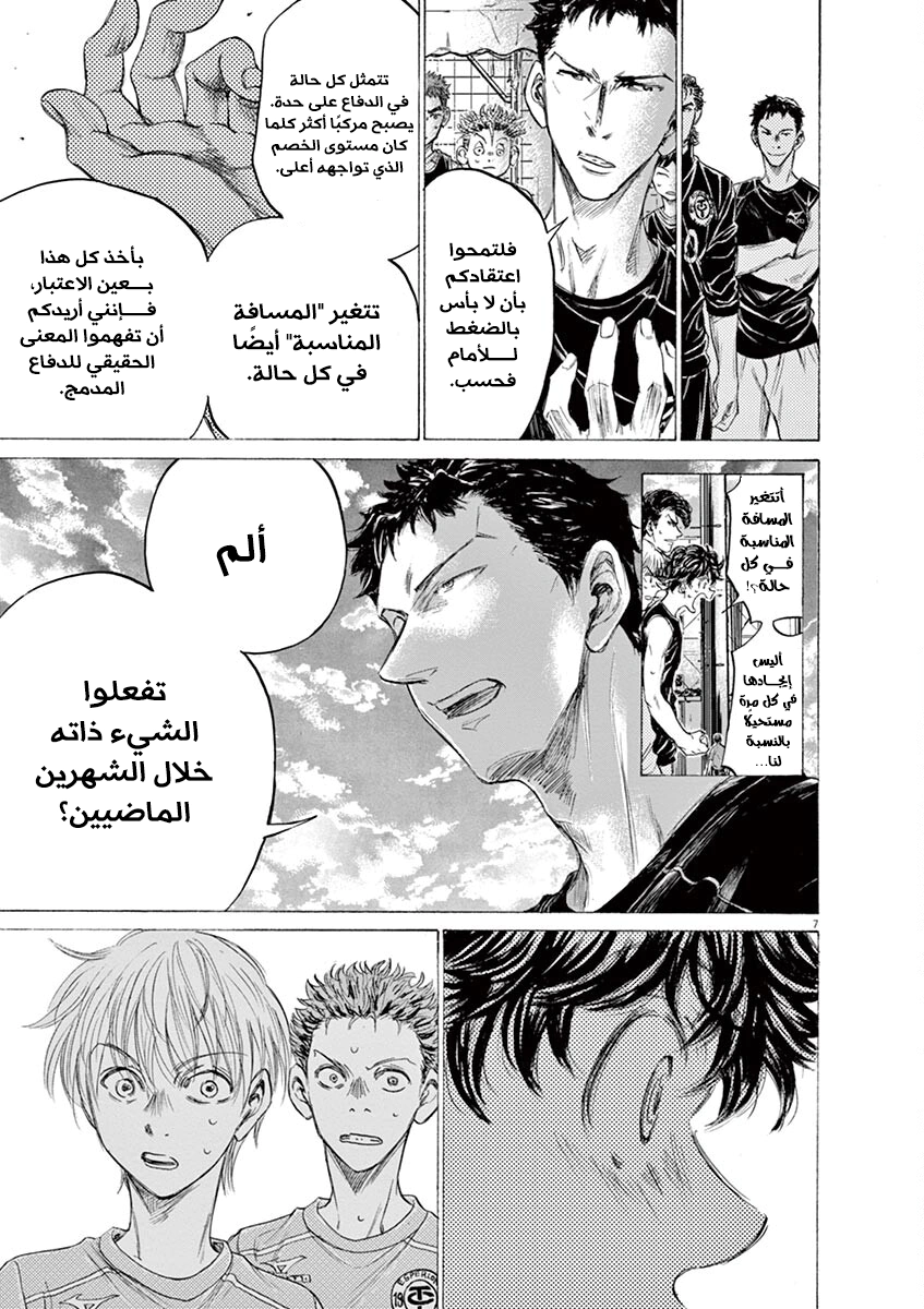 Read Ao Ashi AR Manga Online