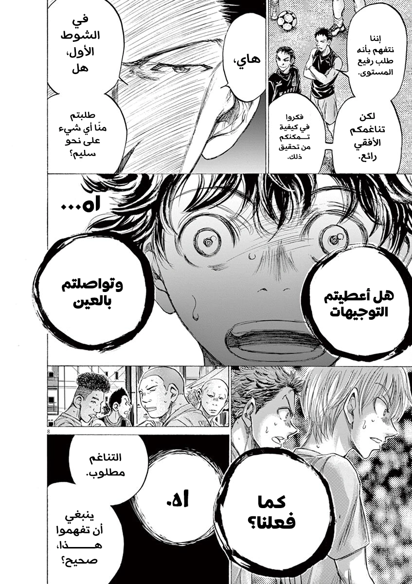 Read Ao Ashi AR Manga Online