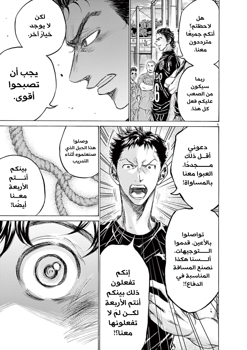 Read Ao Ashi AR Manga Online