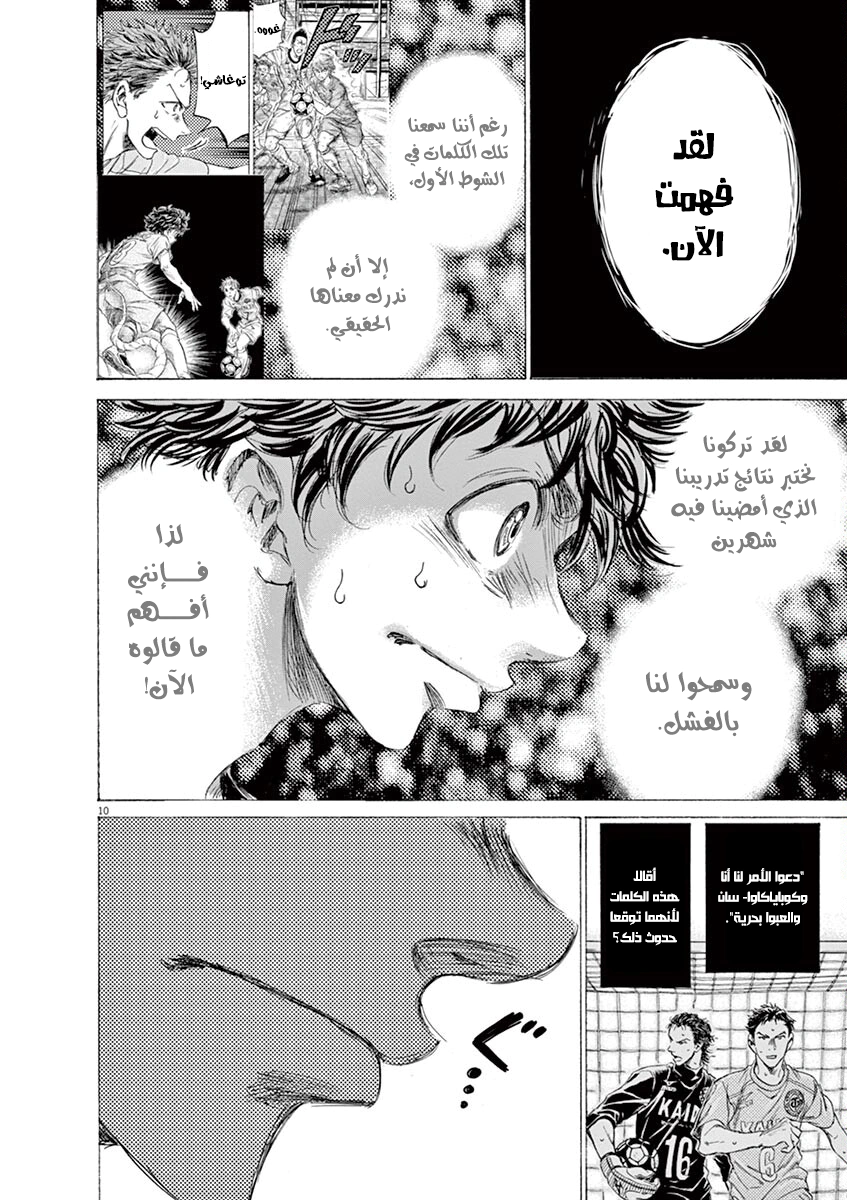 Read Ao Ashi AR Manga Online