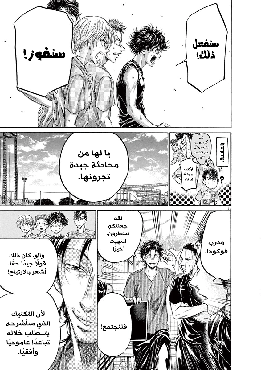 Read Ao Ashi AR Manga Online