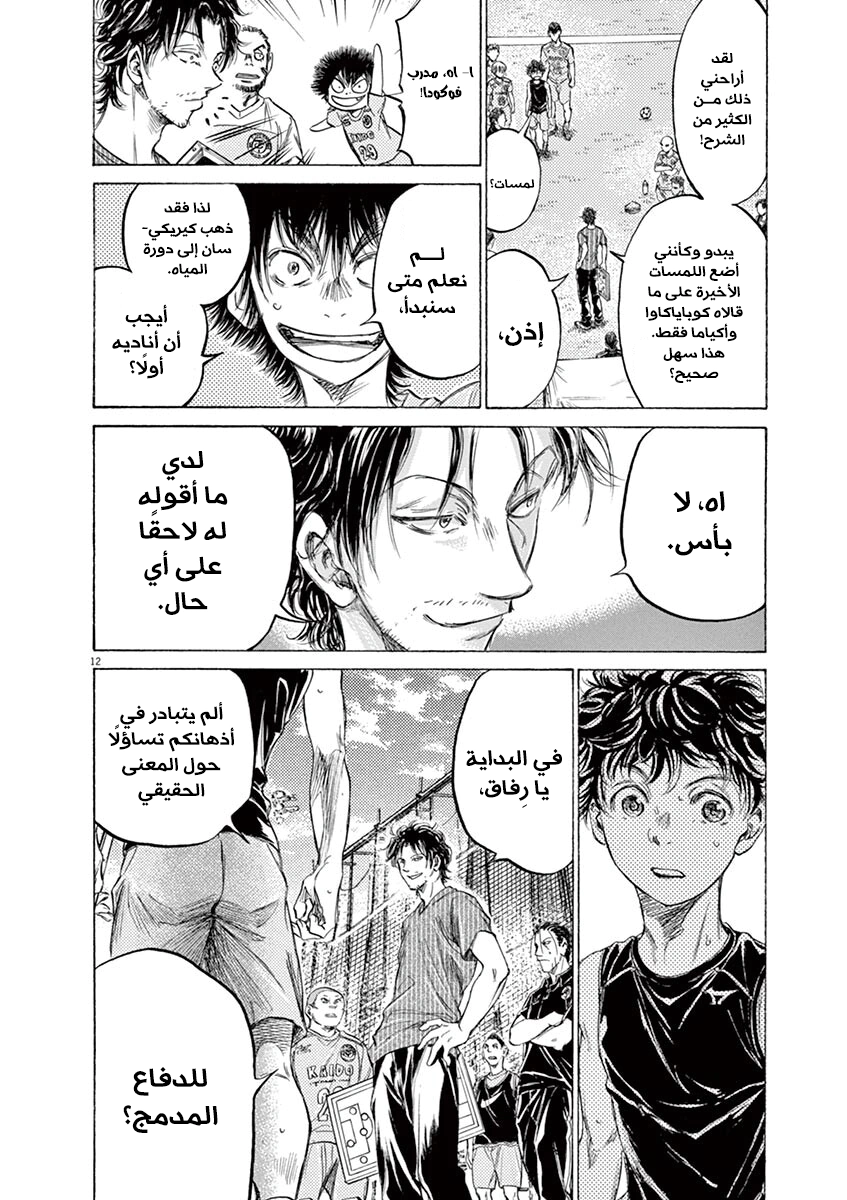 Read Ao Ashi AR Manga Online