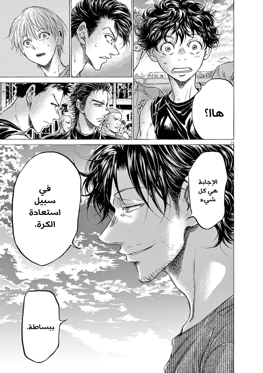Read Ao Ashi AR Manga Online