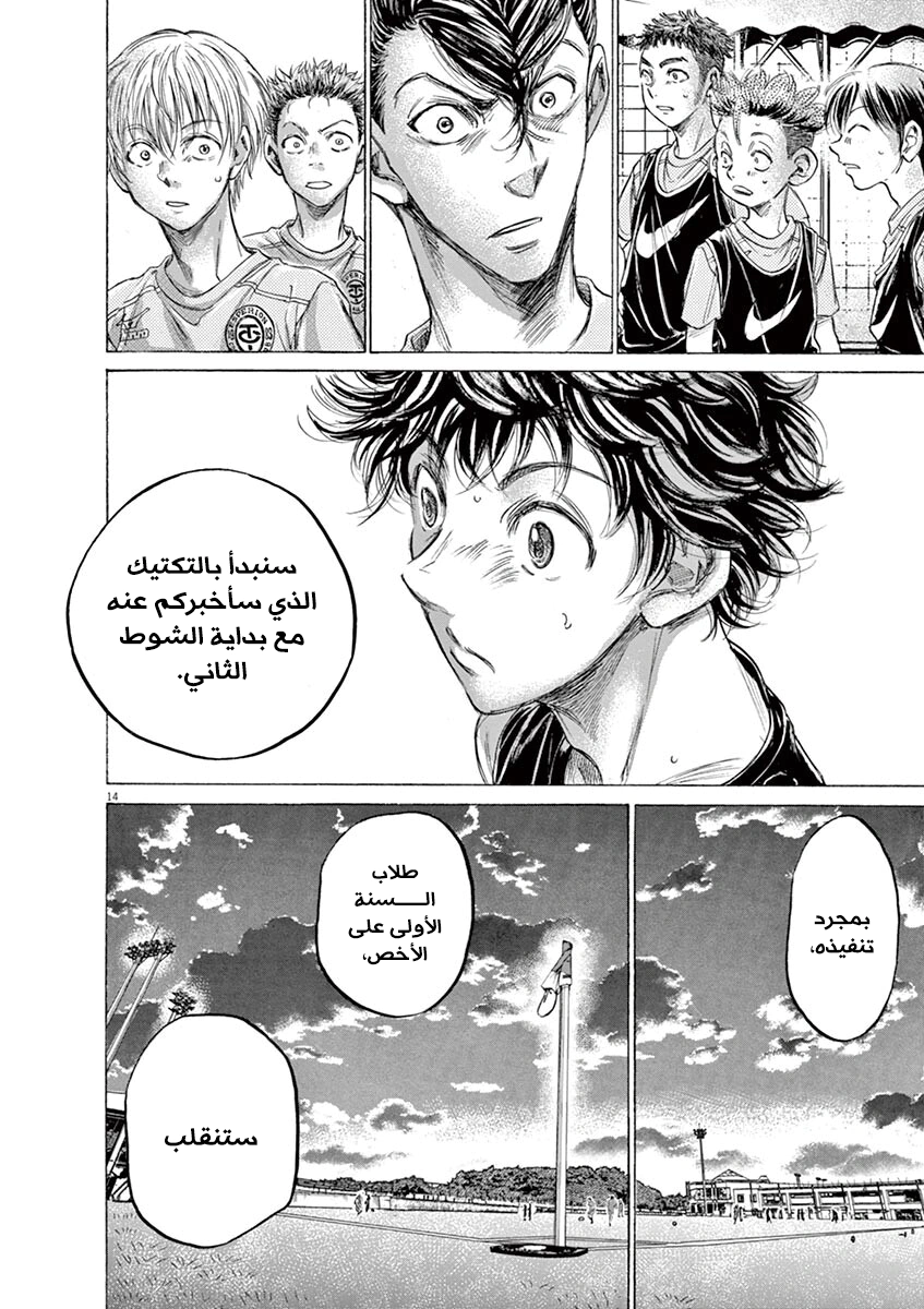 Read Ao Ashi AR Manga Online