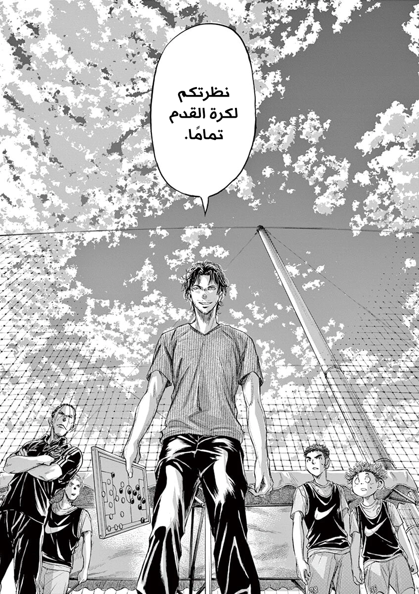 Read Ao Ashi AR Manga Online