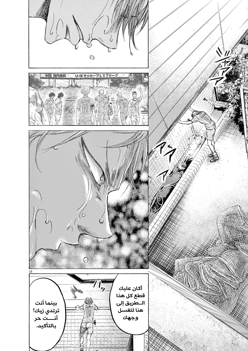 Read Ao Ashi AR Manga Online
