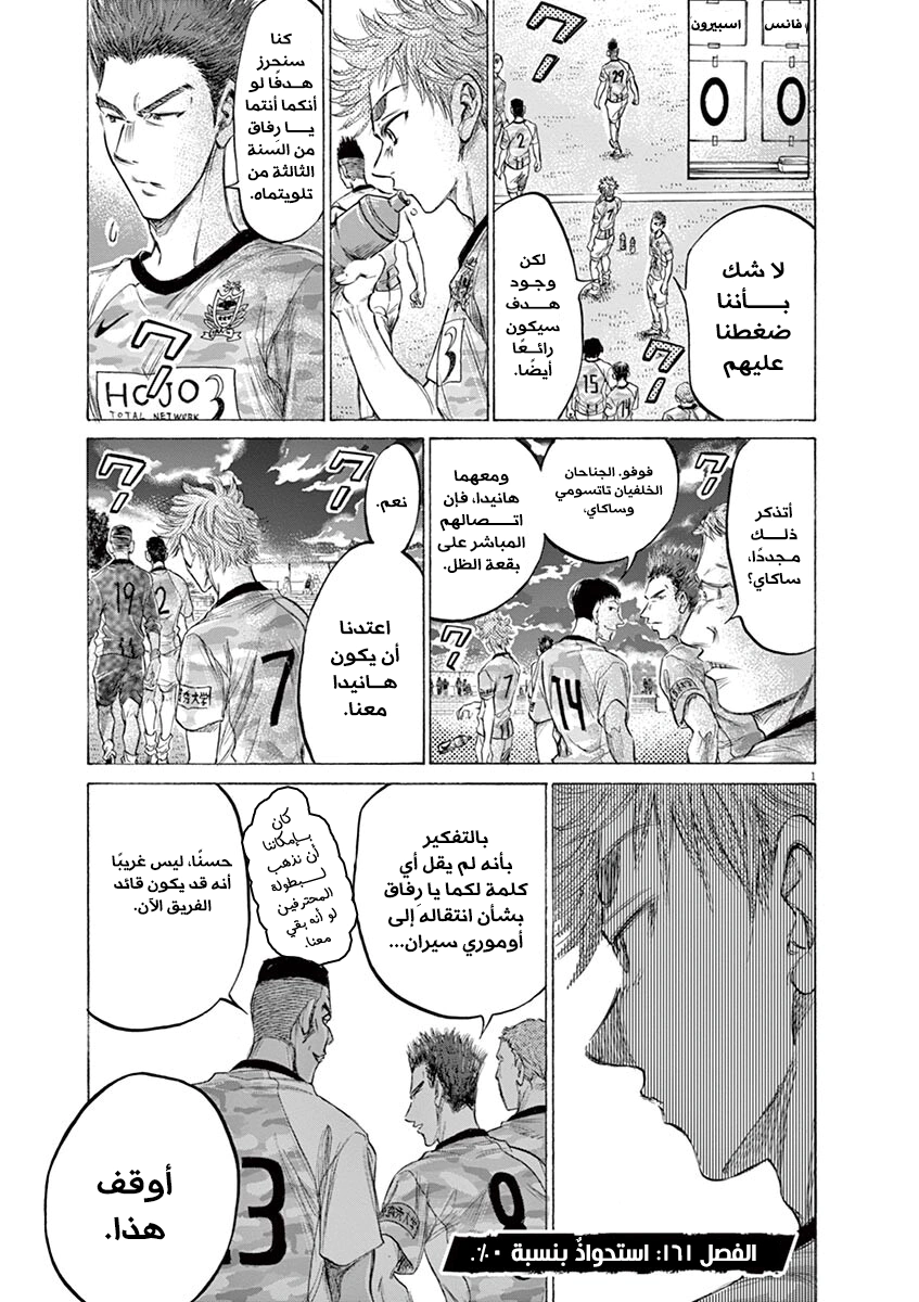 Read Ao Ashi AR Manga Online