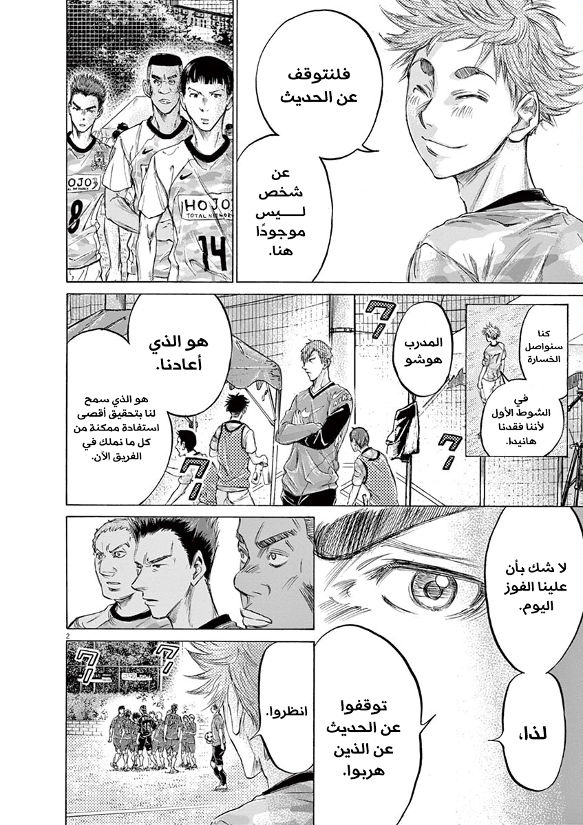 Read Ao Ashi AR Manga Online