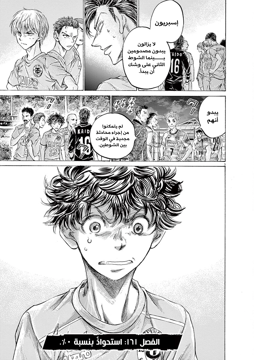 Read Ao Ashi AR Manga Online