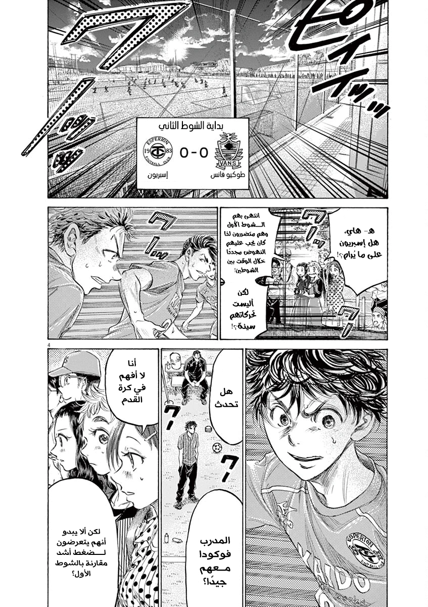 Read Ao Ashi AR Manga Online