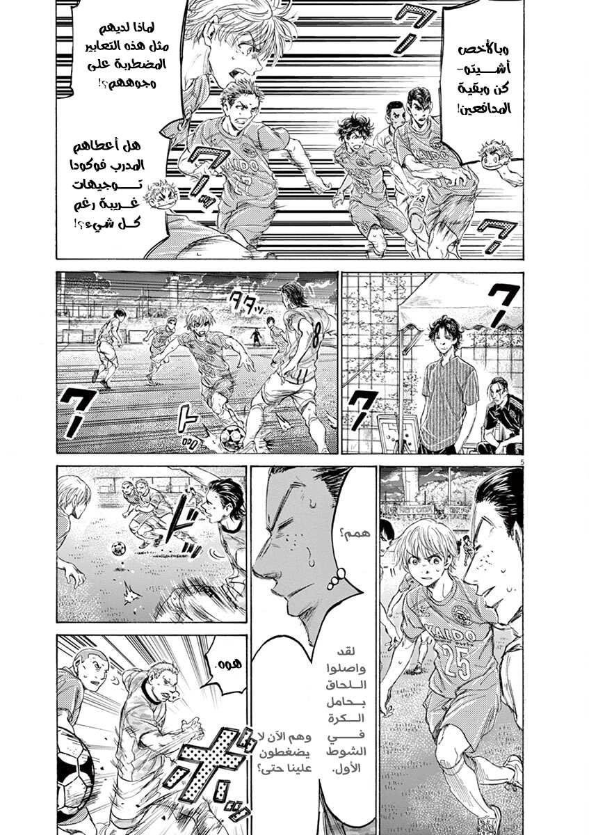 Read Ao Ashi AR Manga Online