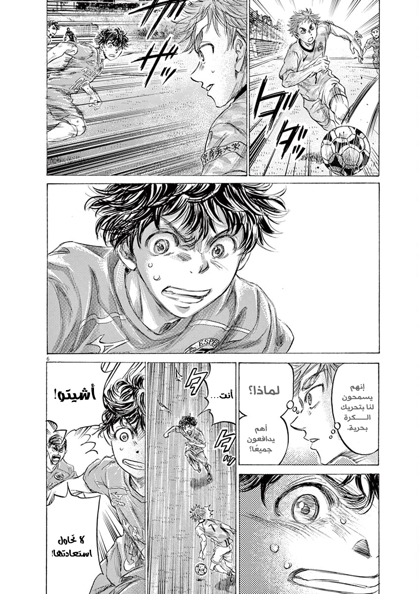 Read Ao Ashi AR Manga Online