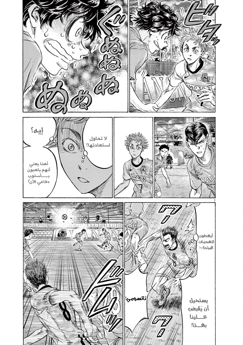 Read Ao Ashi AR Manga Online