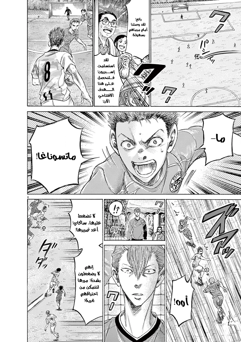 Read Ao Ashi AR Manga Online