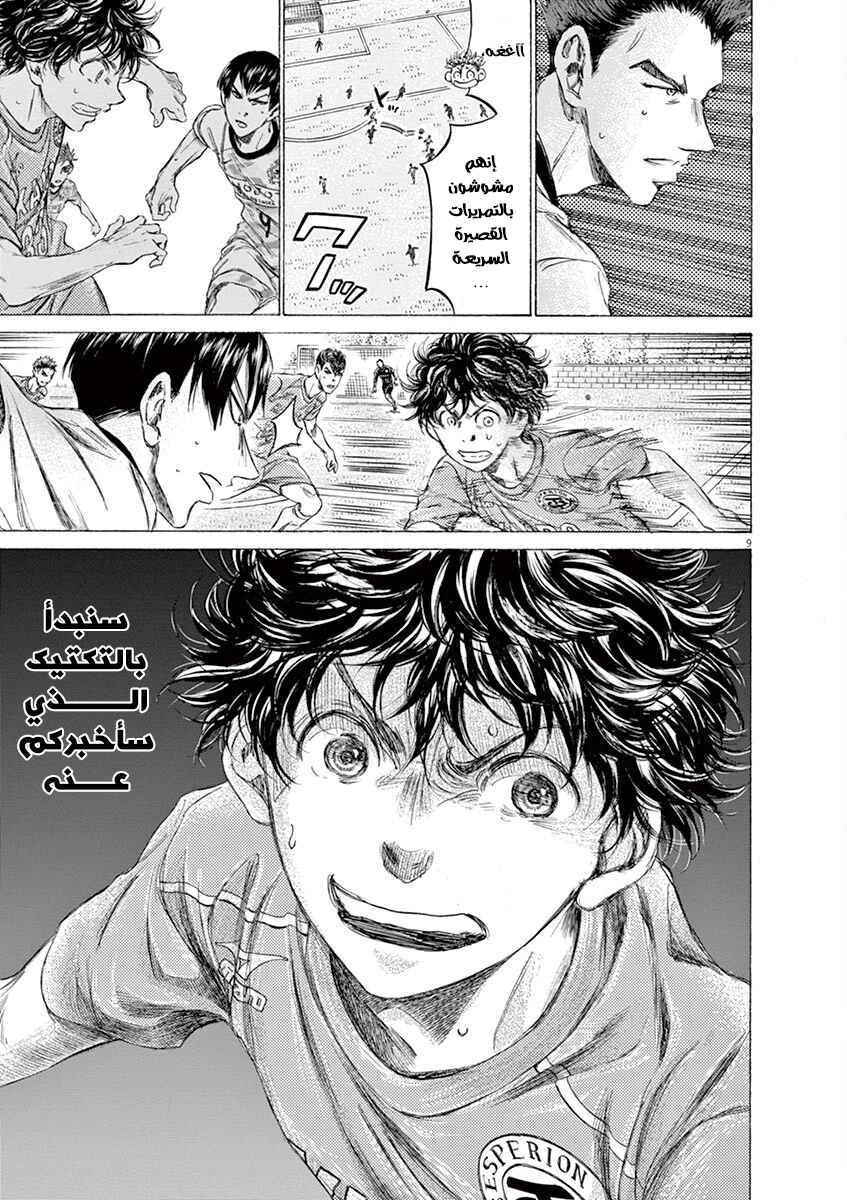 Read Ao Ashi AR Manga Online
