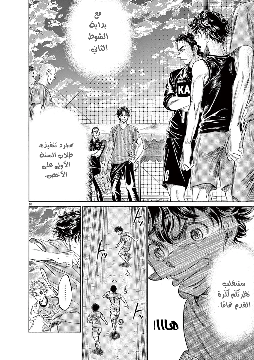 Read Ao Ashi AR Manga Online