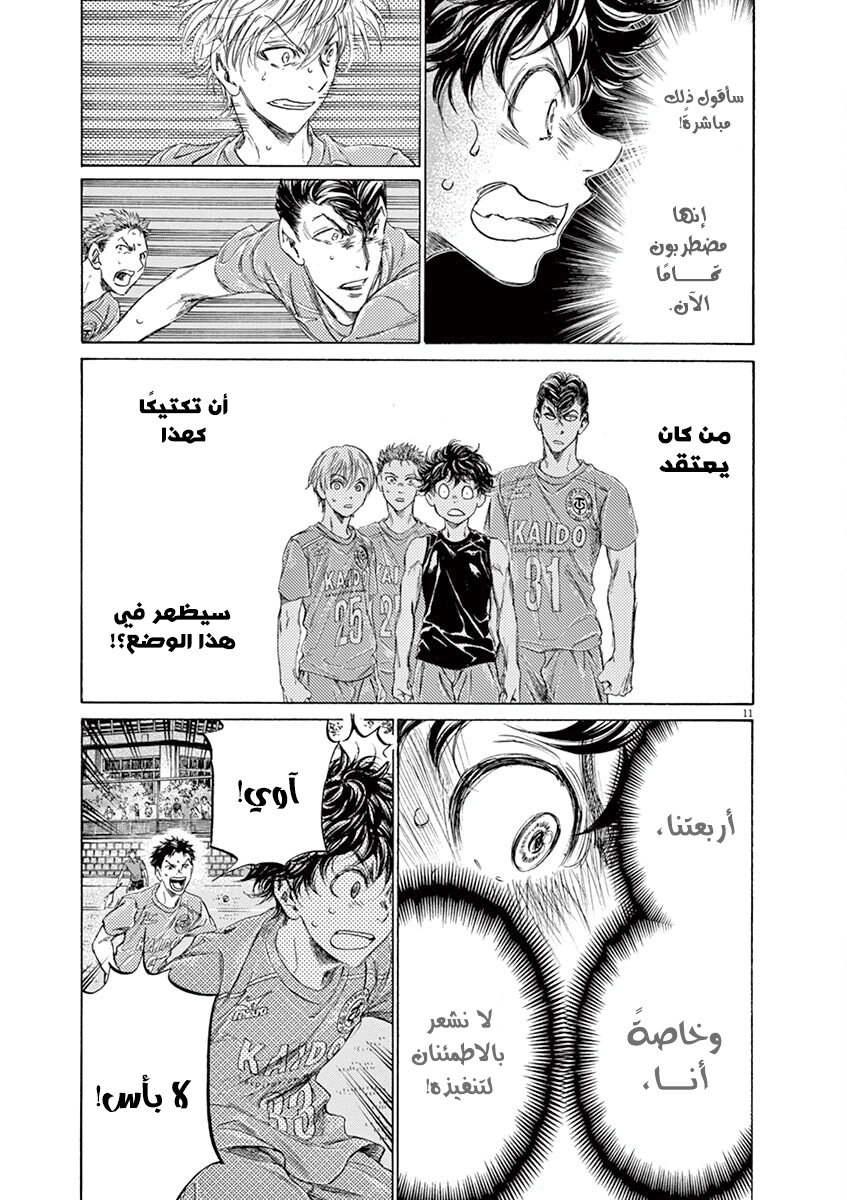Read Ao Ashi AR Manga Online