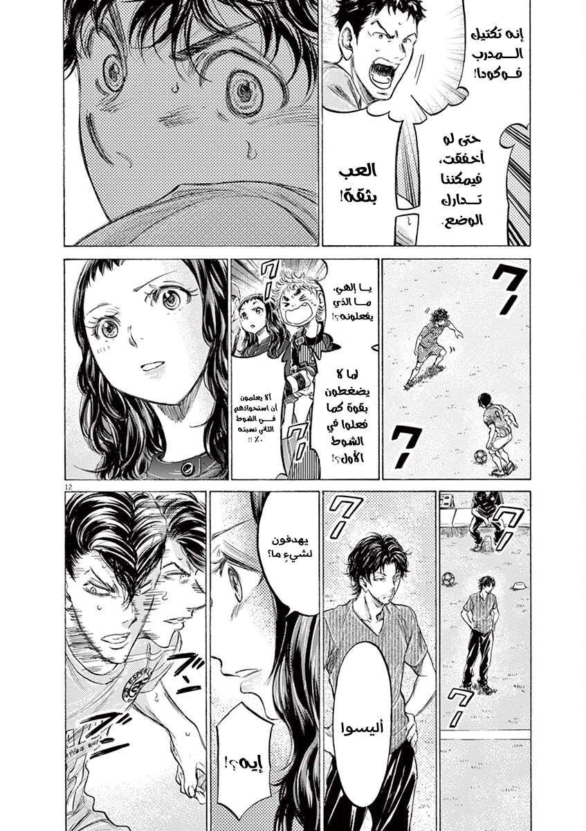 Read Ao Ashi AR Manga Online