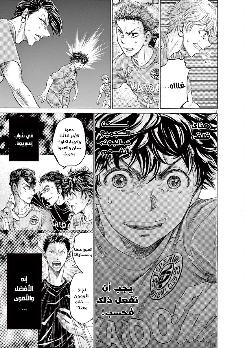 Read Ao Ashi AR Manga Online