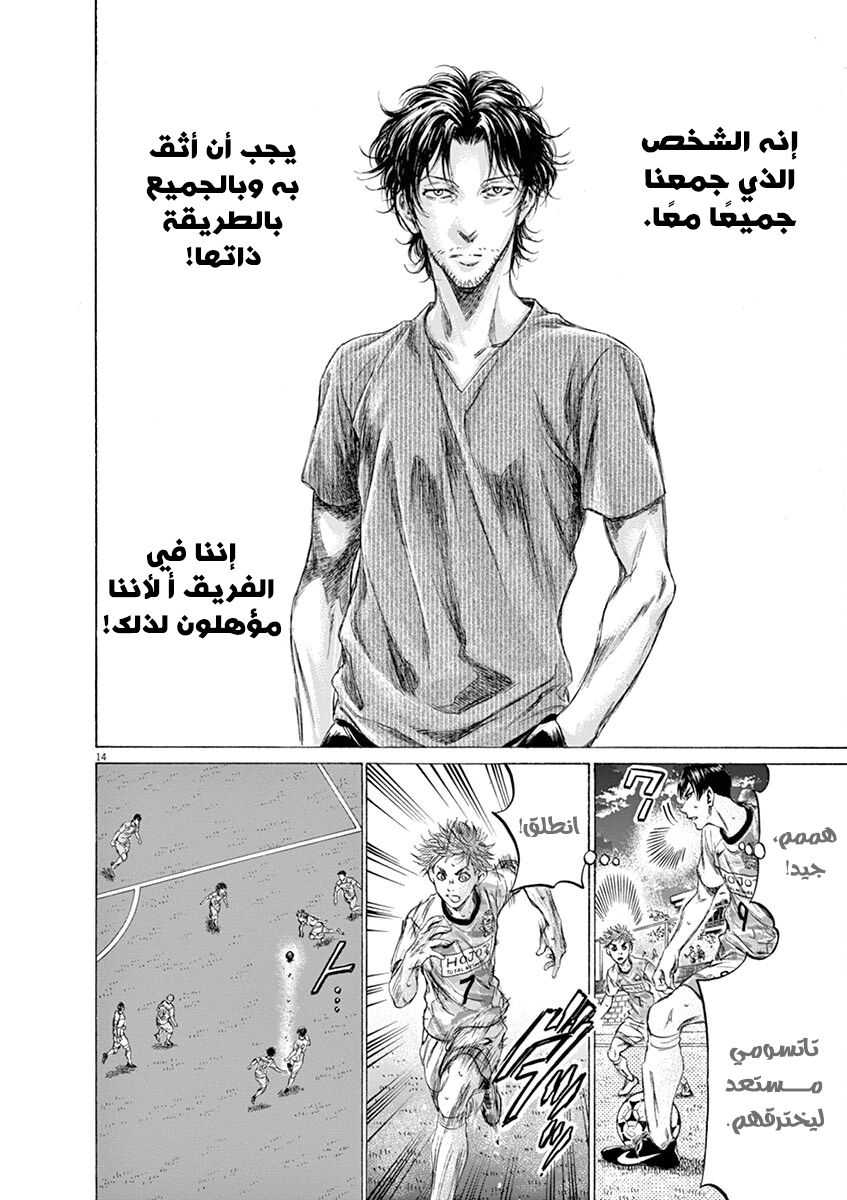 Read Ao Ashi AR Manga Online