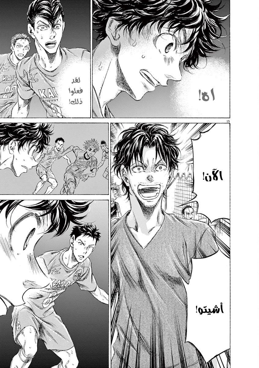 Read Ao Ashi AR Manga Online