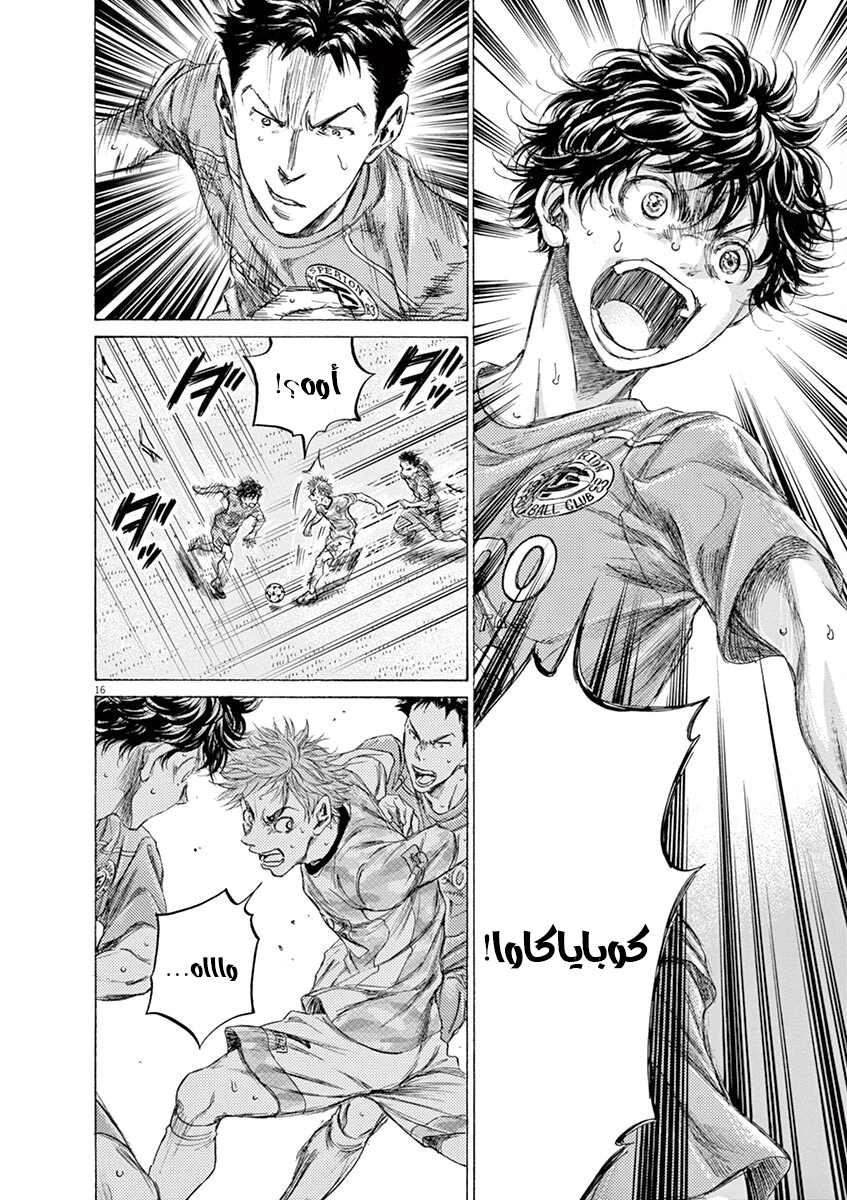 Read Ao Ashi AR Manga Online