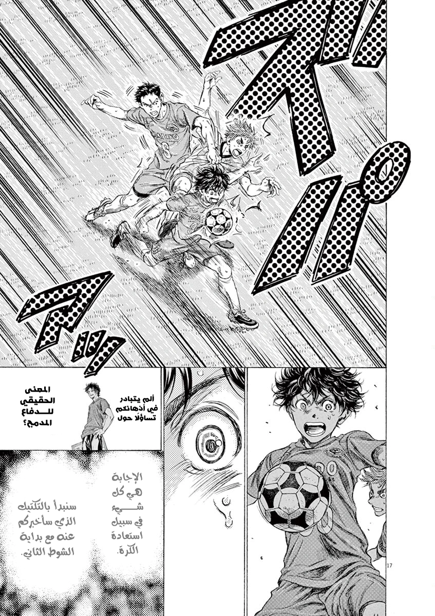 Read Ao Ashi AR Manga Online
