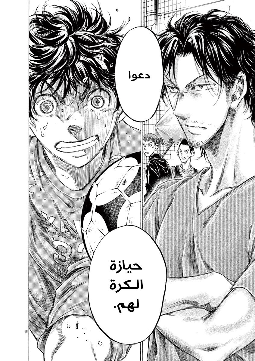 Read Ao Ashi AR Manga Online