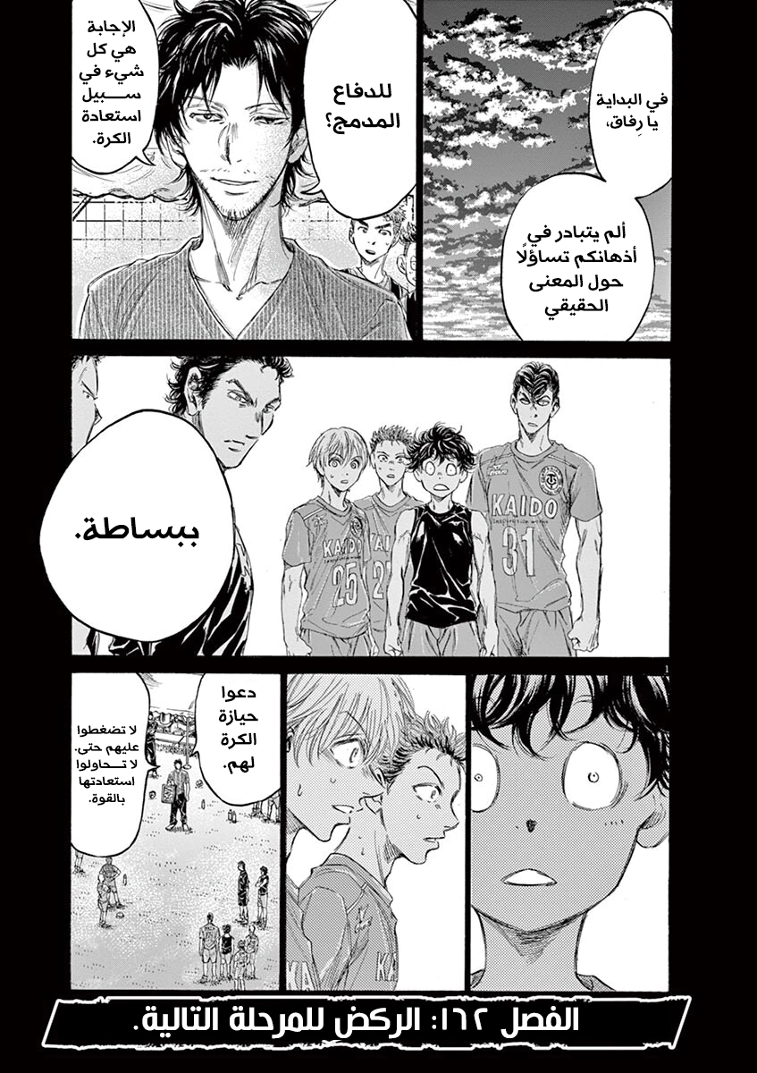 Read Ao Ashi AR Manga Online