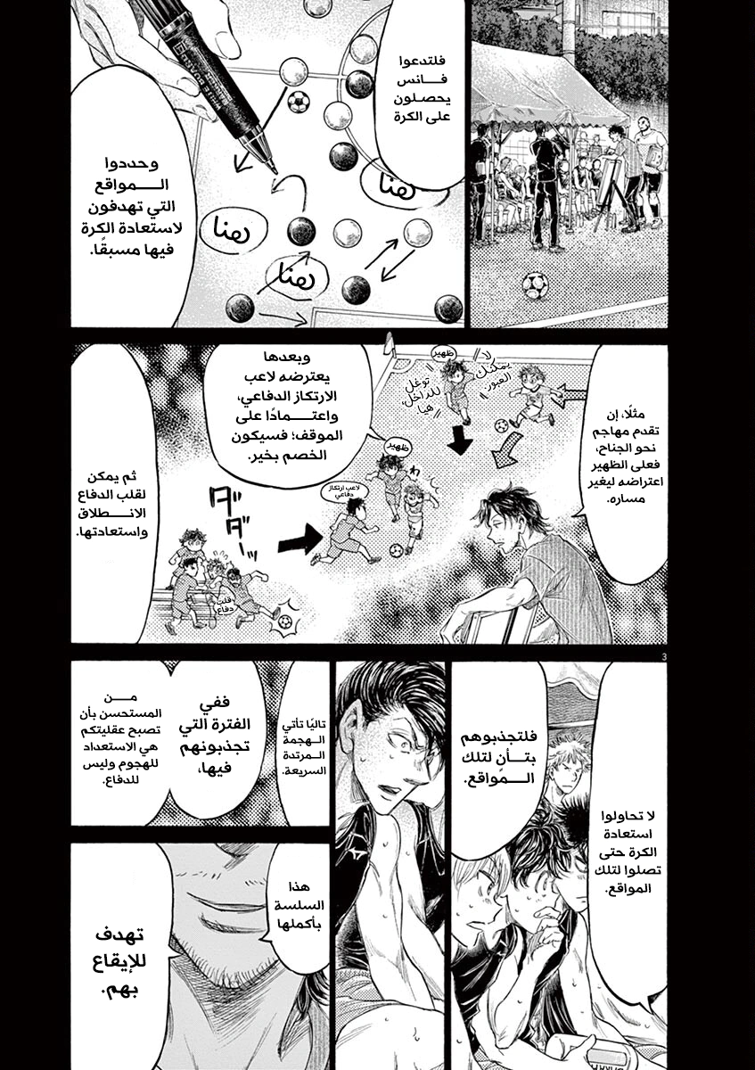 Read Ao Ashi AR Manga Online
