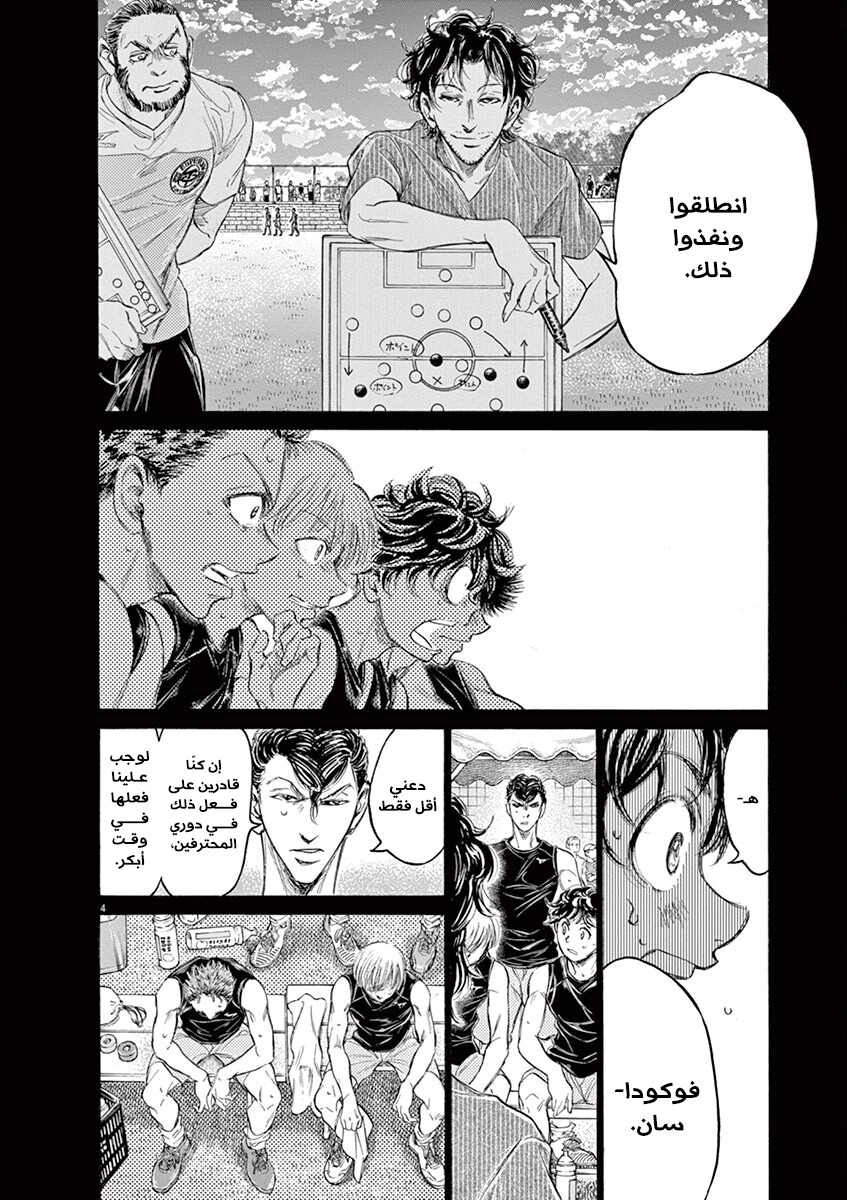 Read Ao Ashi AR Manga Online