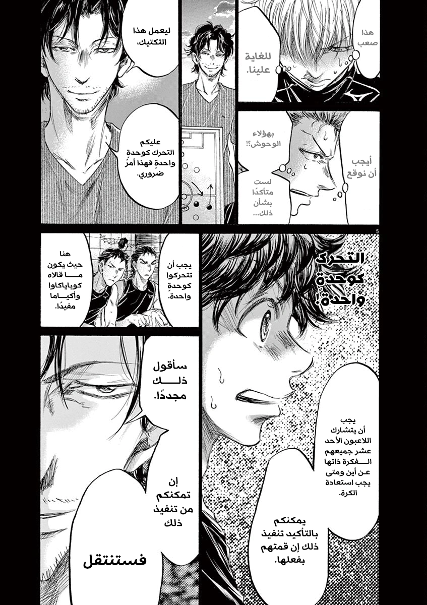 Read Ao Ashi AR Manga Online