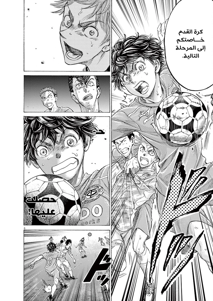 Read Ao Ashi AR Manga Online