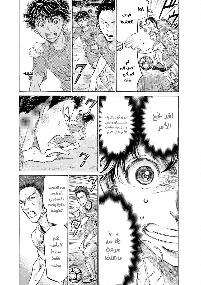 Read Ao Ashi AR Manga Online