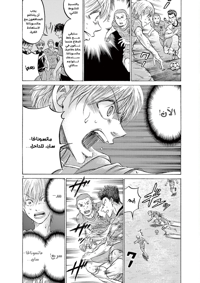 Read Ao Ashi AR Manga Online