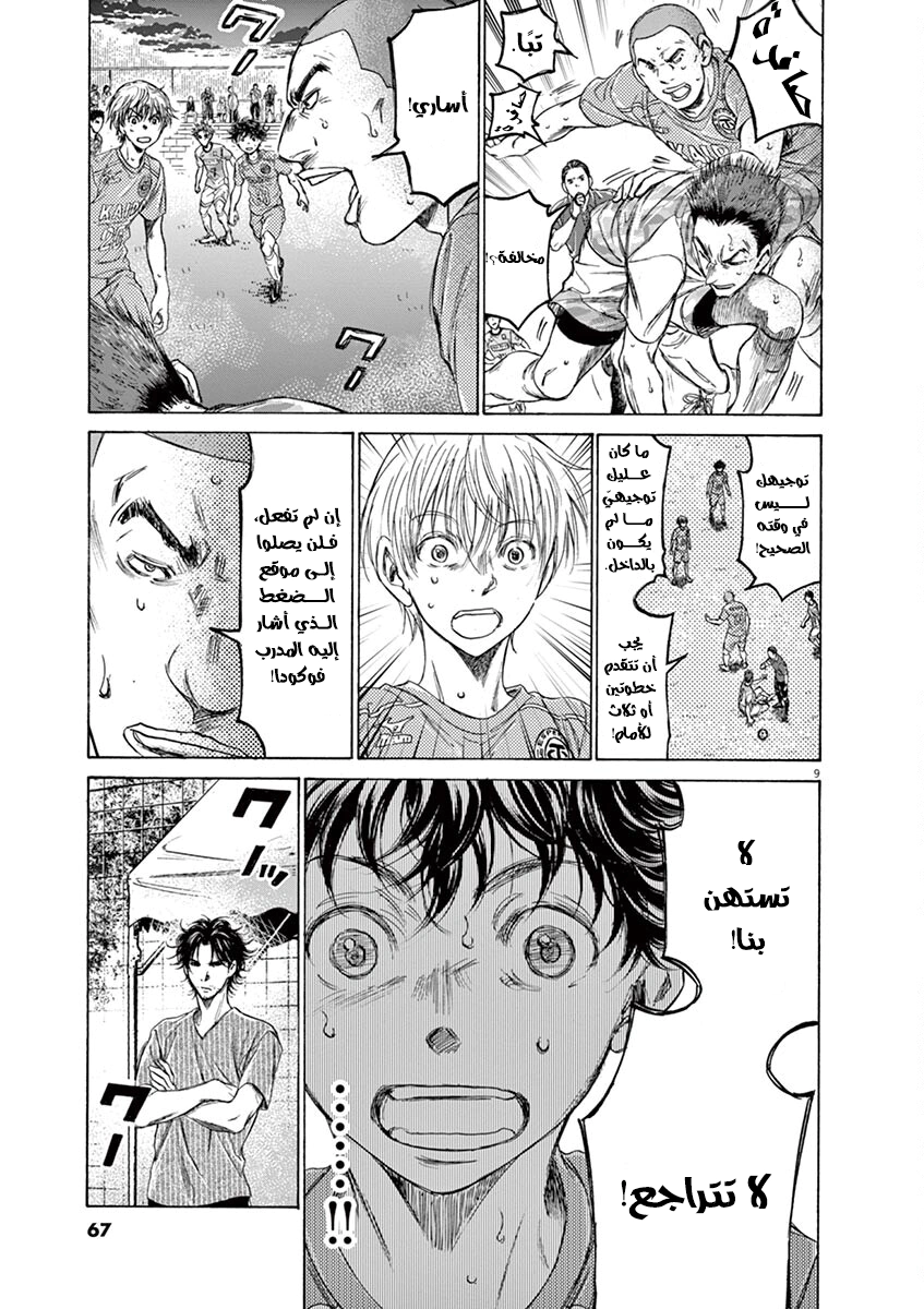 Read Ao Ashi AR Manga Online