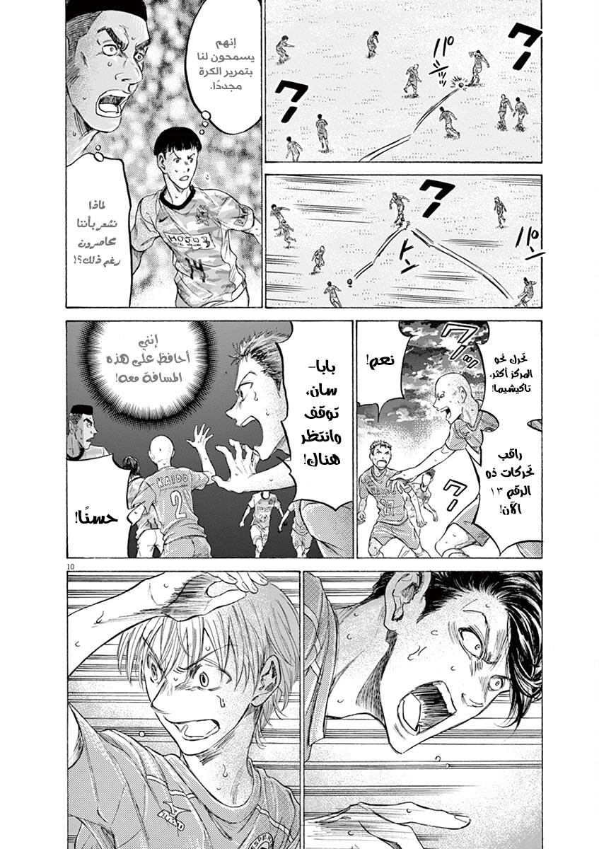 Read Ao Ashi AR Manga Online