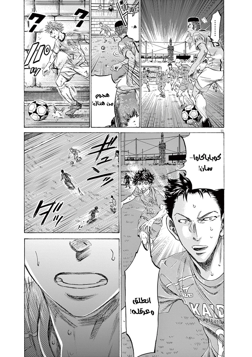 Read Ao Ashi AR Manga Online