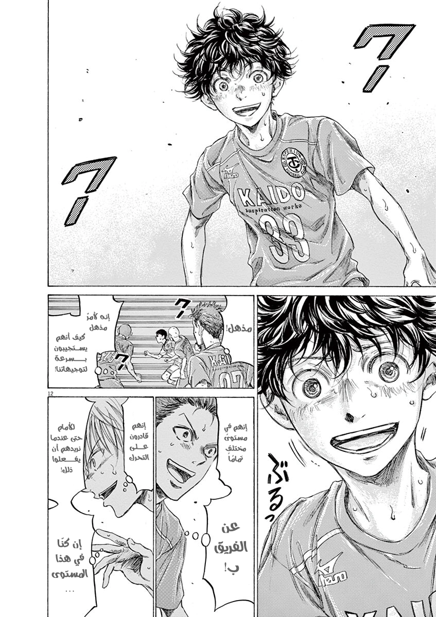 Read Ao Ashi AR Manga Online