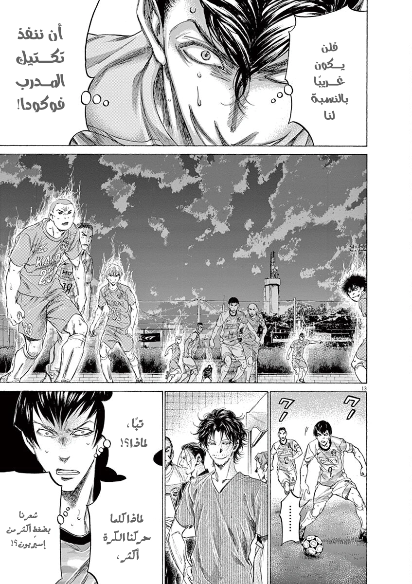 Read Ao Ashi AR Manga Online
