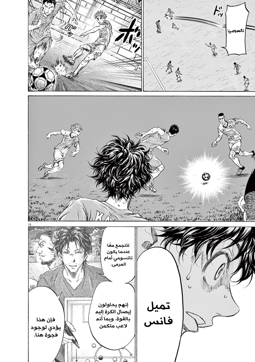 Read Ao Ashi AR Manga Online