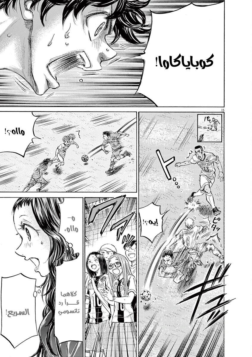 Read Ao Ashi AR Manga Online