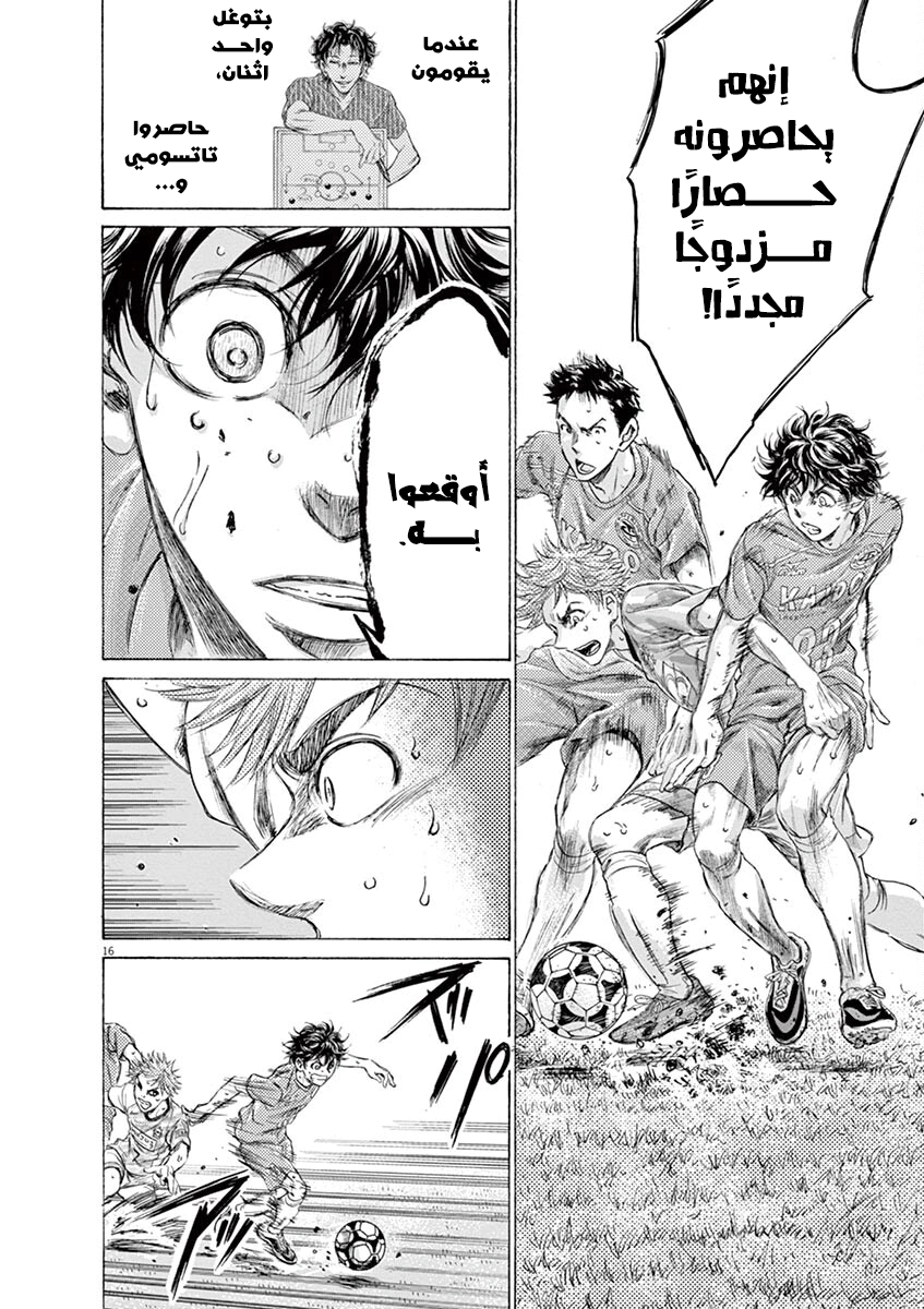 Read Ao Ashi AR Manga Online